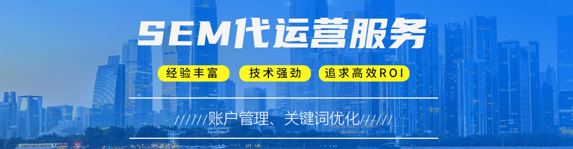 泸西竞价推广开户
